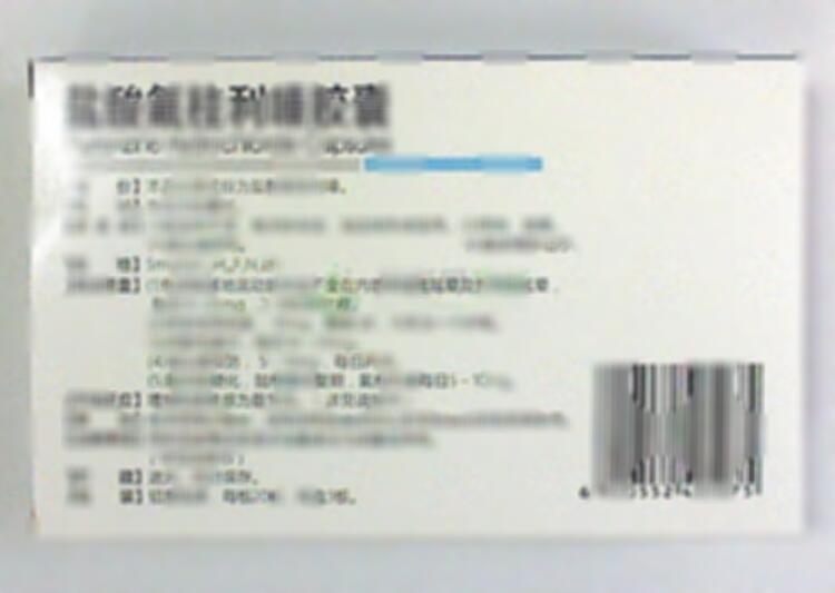 盐酸氟桂利嗪胶囊 - 万邦德制药