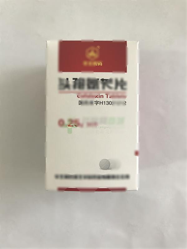 头孢氨苄片 - 华民药业