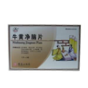 牛黄净脑片(景忠山国药(唐山)有限公司)-唐山景忠山