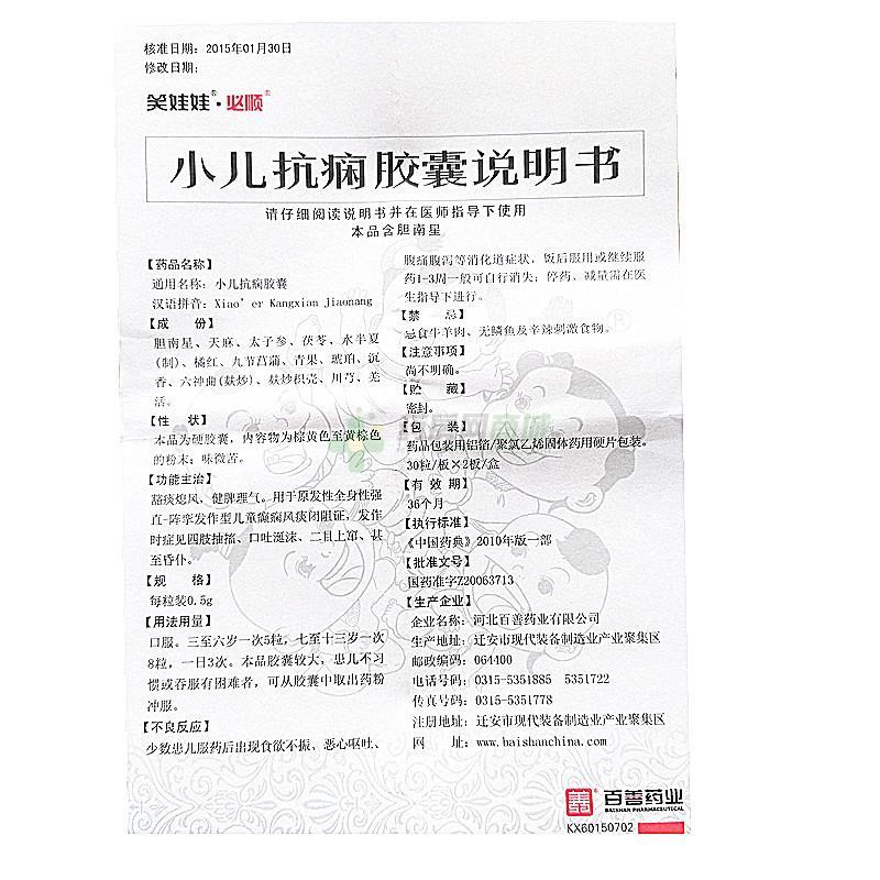 童医生药业