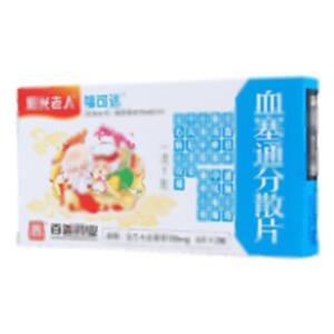 血塞通分散片(河北百善药业有限公司)