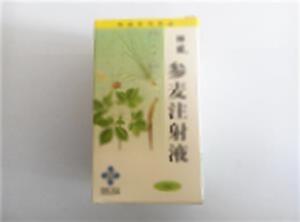 参麦注射液(河北神威药业有限公司)