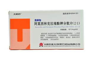 阿莫西林克拉维酸钾分散片(187.5mgx6片/盒)