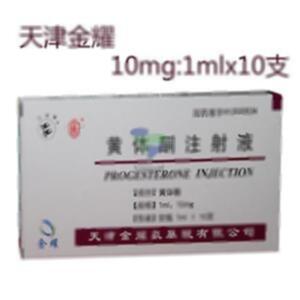黄体酮注射液(天津金耀药业有限公司)-金耀药业