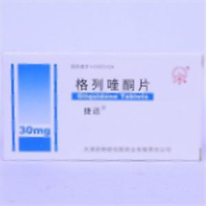 格列喹酮片(天津药物研究院药业有限责任公司)-天药公司