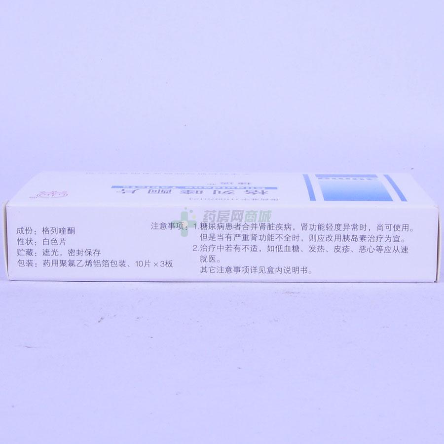 捷适 格列喹酮片 - 天药公司