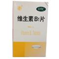 维生素B1片价格(维生素B1片多少钱)