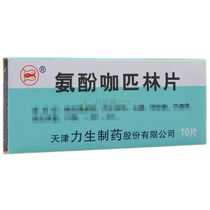 氨酚咖匹林片(天津力生制药股份有限公司)-力生制药