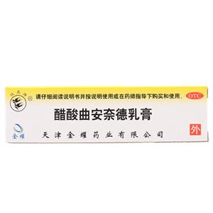 醋酸曲安奈德乳膏(10g/支)