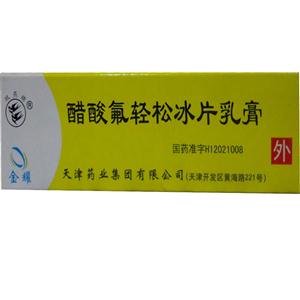 醋酸氟轻松冰片乳膏(10g/支)
