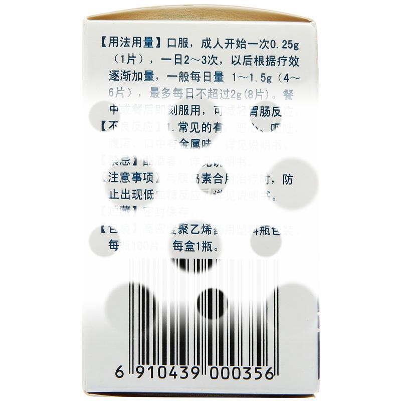 盐酸二甲双胍片 - 天津太平洋