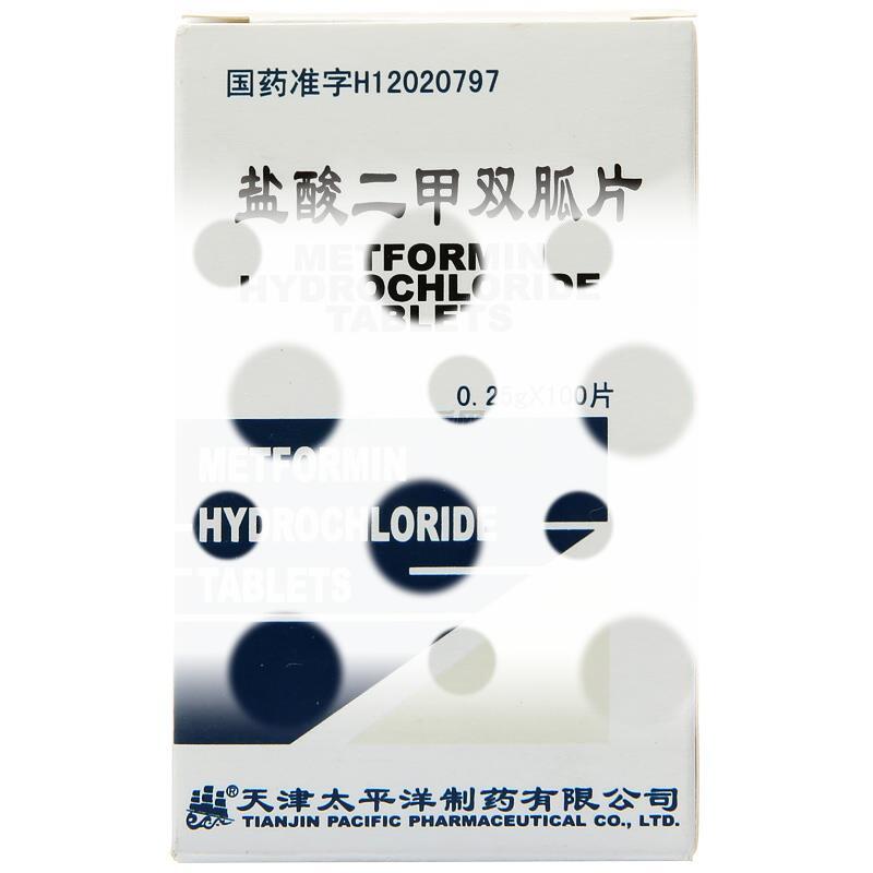 盐酸二甲双胍片 - 天津太平洋