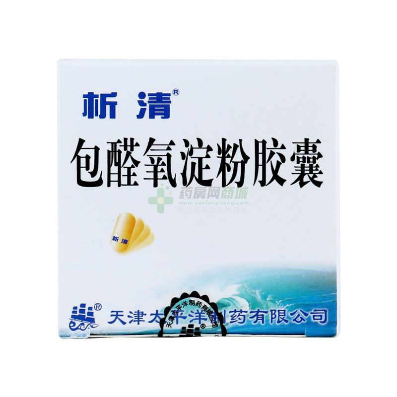 析清 包醛氧淀粉胶囊 - 天津太平洋