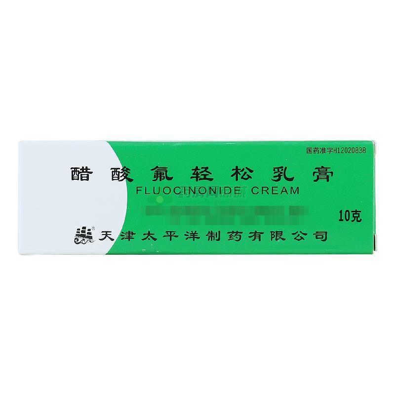 醋酸氟轻松乳膏 - 天津太平洋