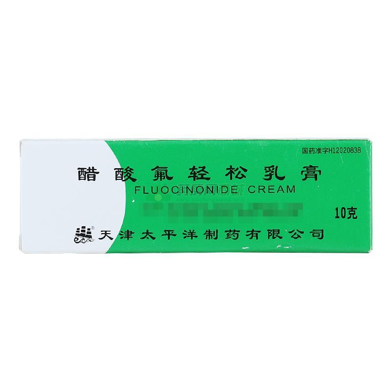 醋酸氟轻松乳膏 - 天津太平洋