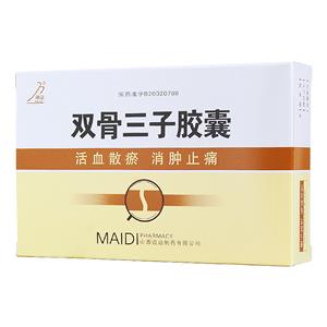 双骨三子胶囊价格(双骨三子胶囊多少钱)