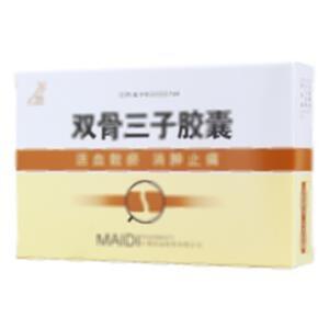 双骨三子胶囊(山西迈迪制药有限公司)-迈迪制药