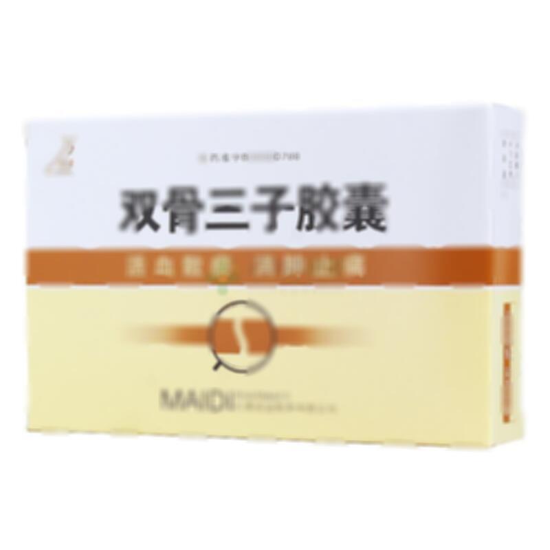 双骨三子胶囊 - 迈迪制药