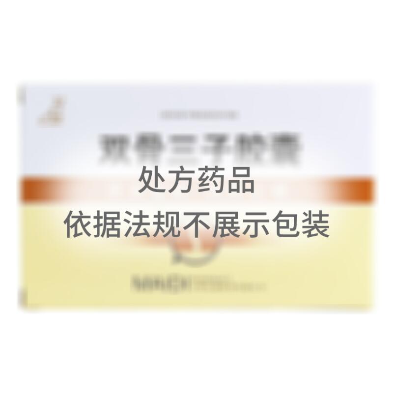 双骨三子胶囊 - 迈迪制药