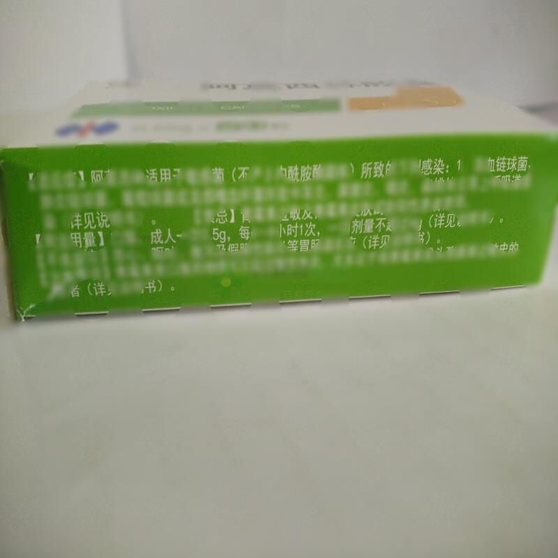 阿莫西林胶囊 - 威奇达药业