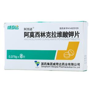 阿莫西林克拉维酸钾片(国药集团威奇达药业有限公司)-威奇达药业