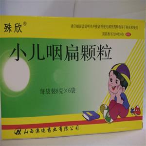 殊欣 小儿咽扁颗粒价格(殊欣 小儿咽扁颗粒多少钱)