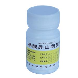 硝酸异山梨酯片(5mgx100片/瓶)