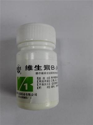 维生素B1片(山西太原药业有限公司)-太原药业