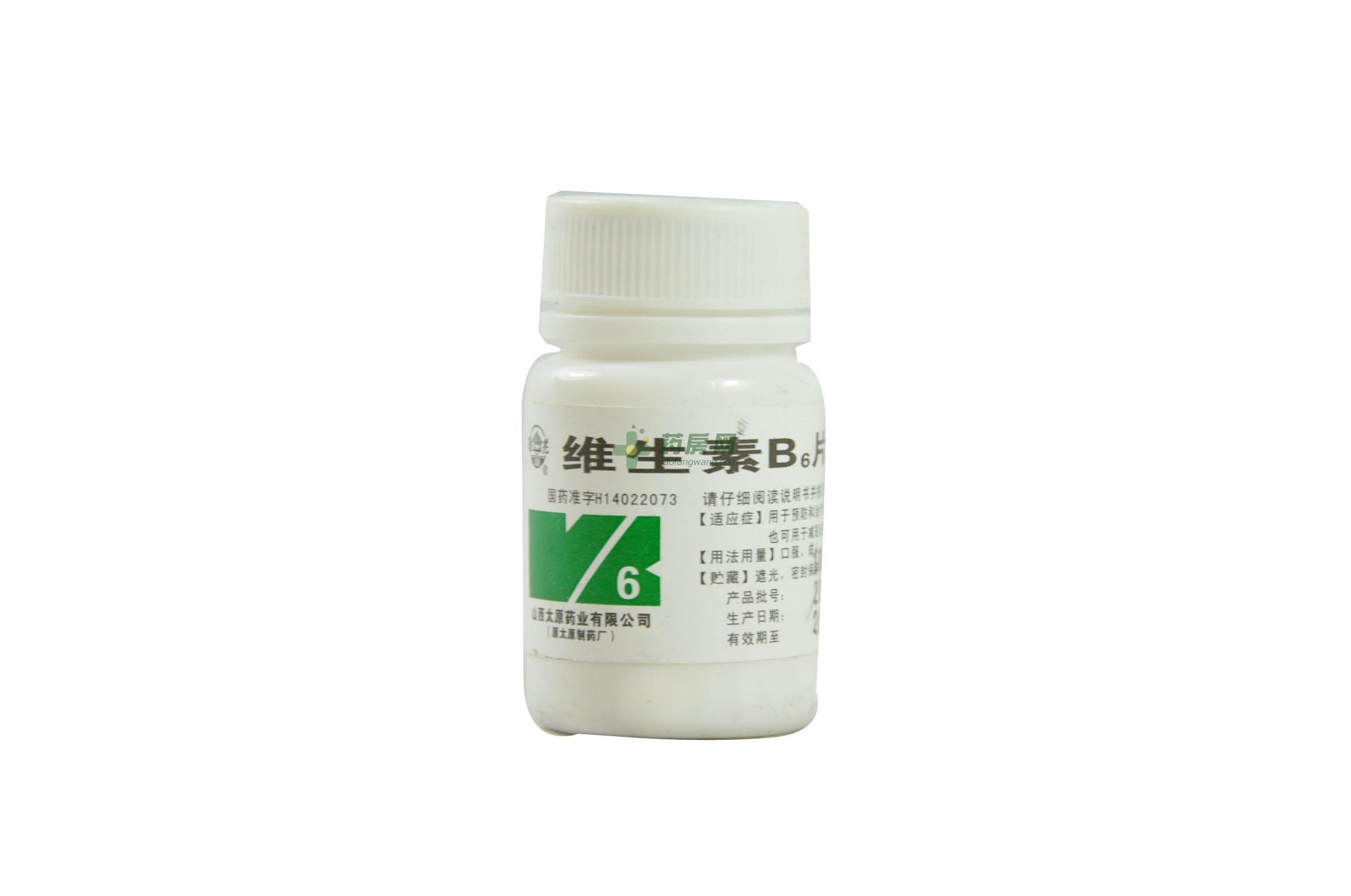 维生素B6片 - 太原药业