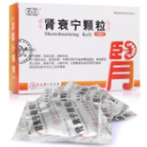肾衰宁颗粒(山西德元堂药业有限公司)-山西德元堂