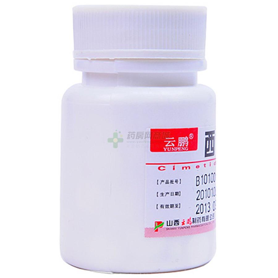 西咪替丁片 - 山西云鹏