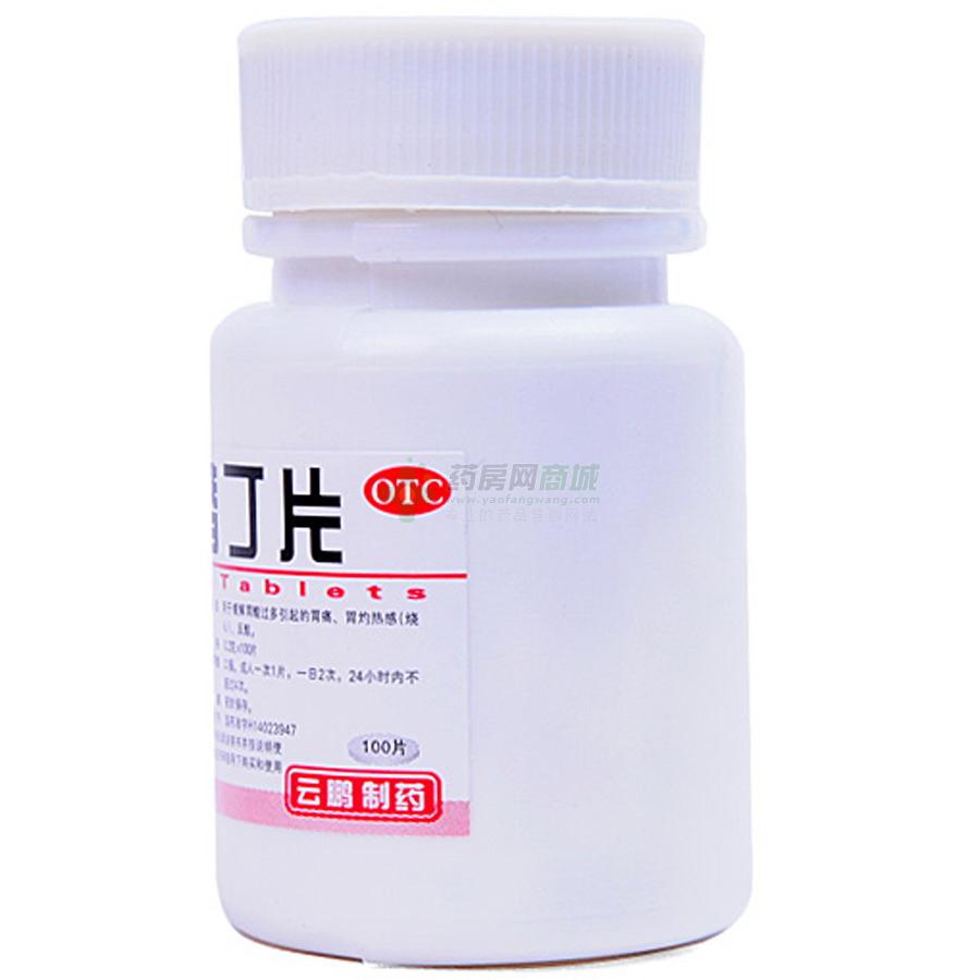 西咪替丁片 - 山西云鹏