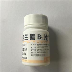 维生素B1片价格(维生素B1片多少钱)