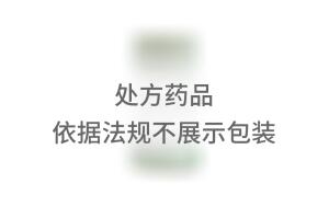 格列本脲片(山西云鹏制药有限公司)