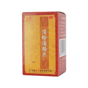 消栓通络片(山西云鹏制药有限公司)