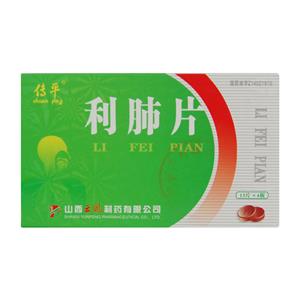 利肺片(云鹏医药集团有限公司)-云鹏医药