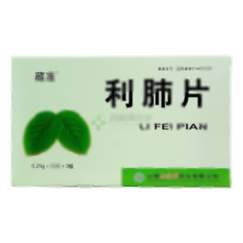 利肺片 - 山西仁源堂