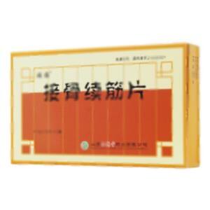 接骨续筋片(山西仁源堂药业有限公司)