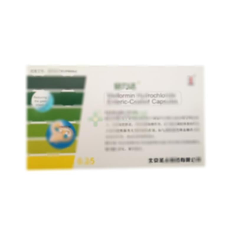 盐酸二甲双胍肠溶胶囊