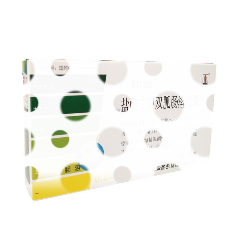 盐酸二甲双胍肠溶胶囊