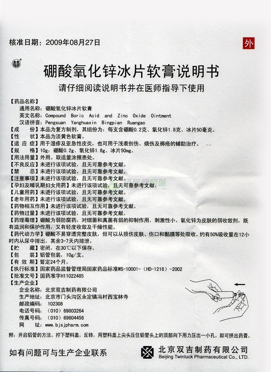 氧化锌的作用(氧化锌的作用口腔)