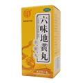 六味地黄丸价格(六味地黄丸多少钱)