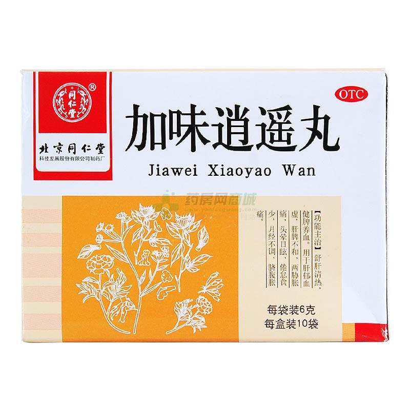 加味逍遥丸 - 北京同仁堂科技制药