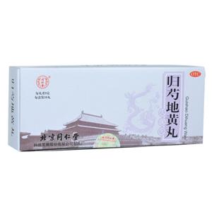 归芍地黄丸(北京同仁堂科技发展股份有限公司制药厂)-北京同仁堂科技制药