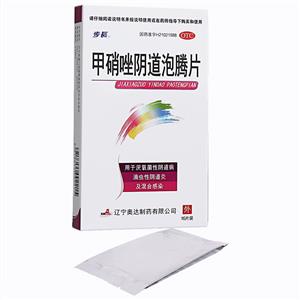 甲硝唑阴道泡腾片价格(甲硝唑阴道泡腾片多少钱)