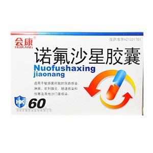 诺氟沙星胶囊