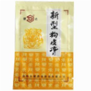 新型狗皮膏(沈阳东陵药业股份有限公司)-沈阳东陵