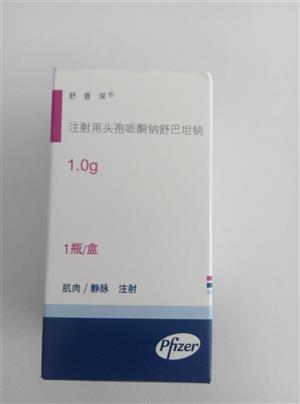 舒普深 注射用頭孢哌酮鈉舒巴坦鈉 - 輝瑞製藥