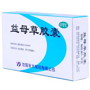 益母草胶囊(沈阳永大制药有限公司)