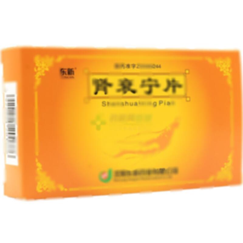肾衰宁片 - 沈阳东新